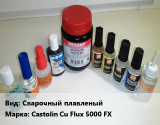 Флюс Сварочный плавленый Марка: Castolin Cu Flux 5000 FX